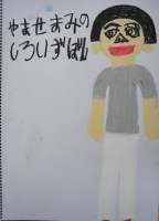 �R���܂݂̂͂��Ă������Y�{������������ۓI��������ł��傤��